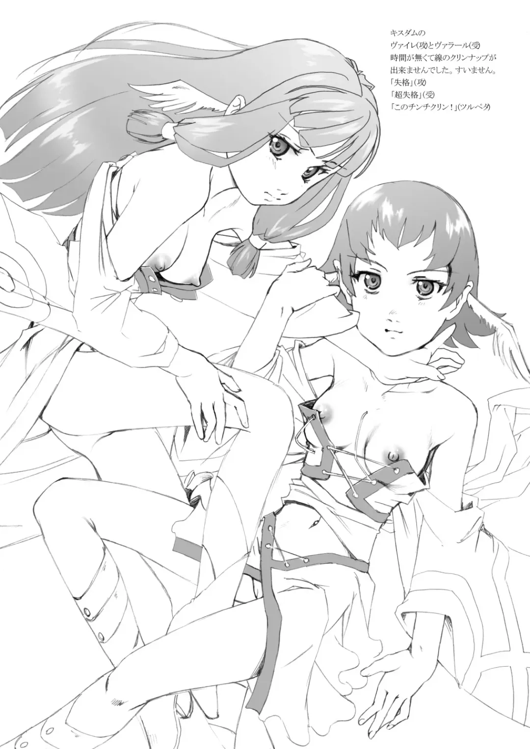 [Fuji Shinobu] VERTICAL COMPOSITION Digital Ban 1 Fhentai - Page 81