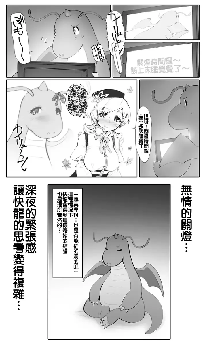 [Abubu] Mami-san to Kairyuu o Sodateya-san ni Azuketa no Dareda yo!! Fhentai - Page 5