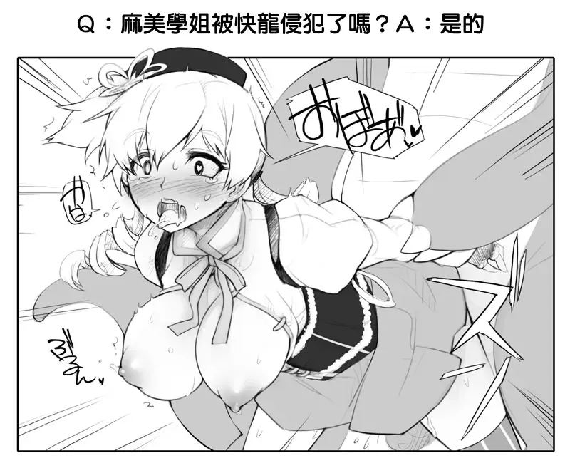 [Abubu] Mami-san to Kairyuu o Sodateya-san ni Azuketa no Dareda yo!! Fhentai - Page 6