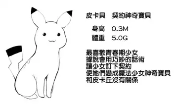 [Abubu] Mami-san to Kairyuu o Sodateya-san ni Azuketa no Dareda yo!! Fhentai - Page 10