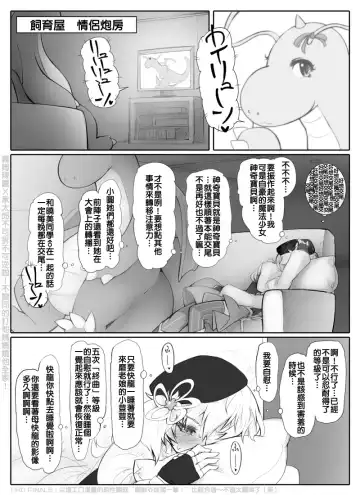 [Abubu] Mami-san to Kairyuu o Sodateya-san ni Azuketa no Dareda yo!! Fhentai - Page 4