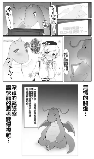 [Abubu] Mami-san to Kairyuu o Sodateya-san ni Azuketa no Dareda yo!! Fhentai - Page 5