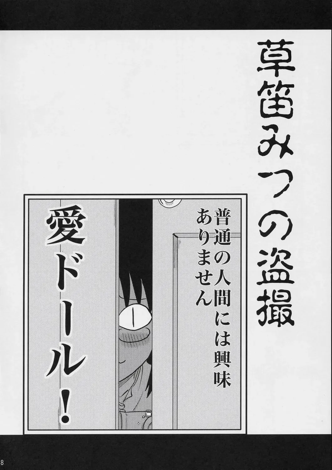 [Hijiri Tsukasa - Mai] 100% Ao kamo ne Fhentai - Page 17