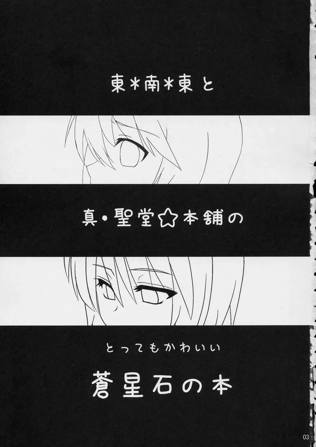 [Hijiri Tsukasa - Mai] 100% Ao kamo ne Fhentai - Page 2