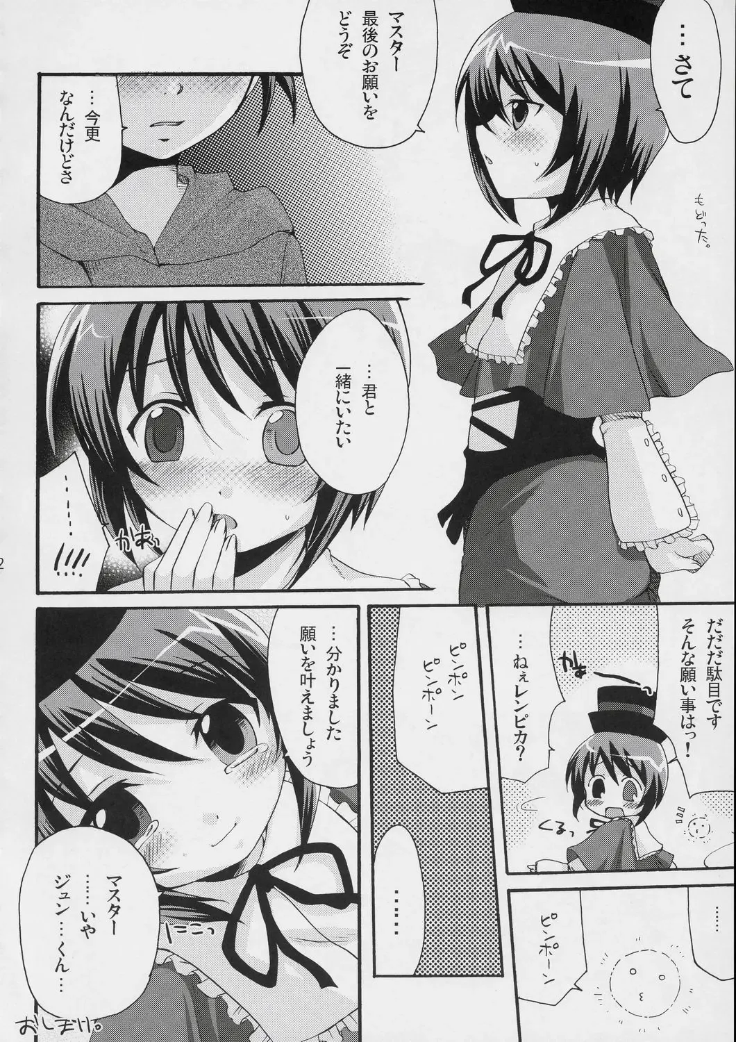 [Hijiri Tsukasa - Mai] 100% Ao kamo ne Fhentai - Page 31