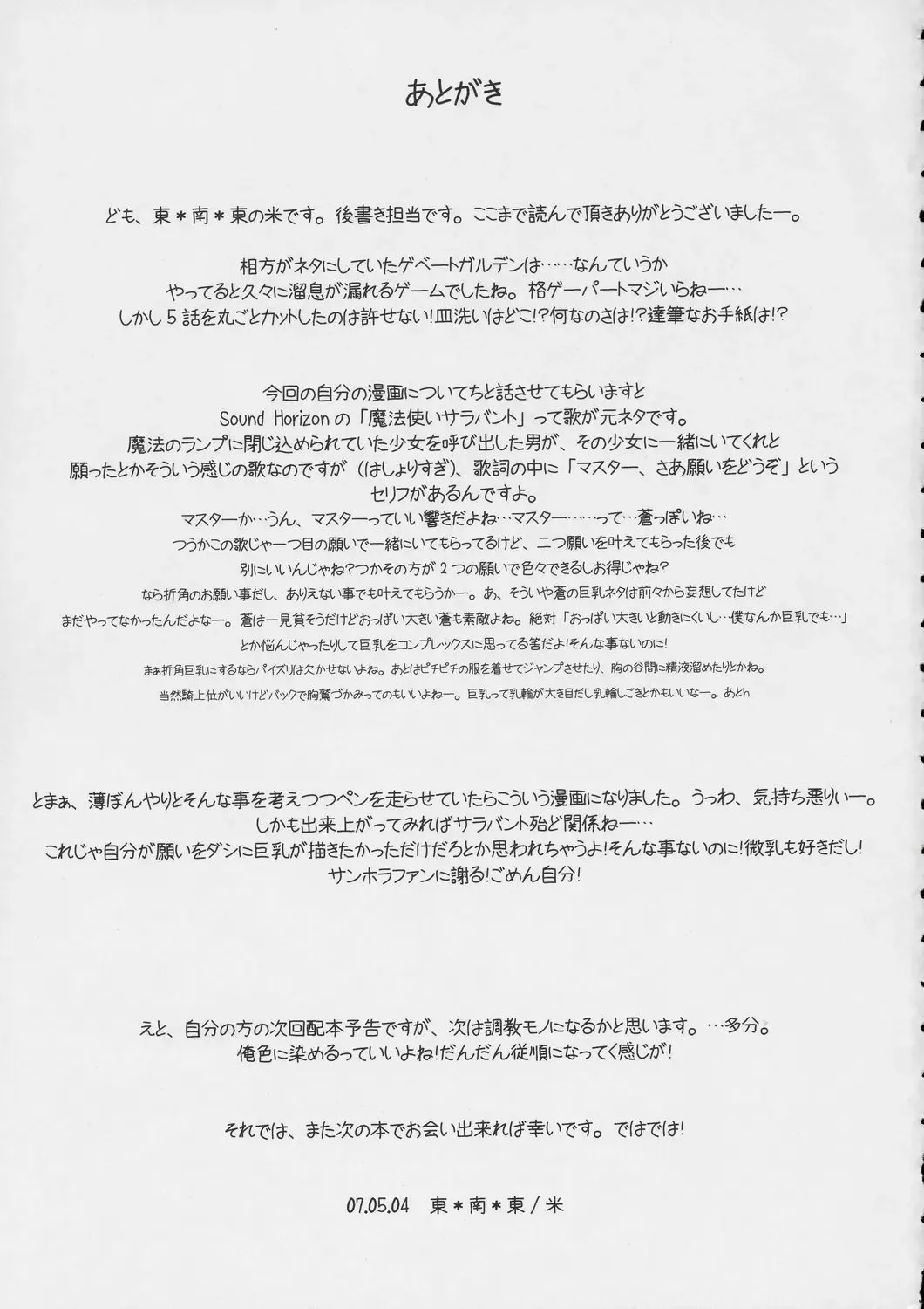 [Hijiri Tsukasa - Mai] 100% Ao kamo ne Fhentai - Page 32