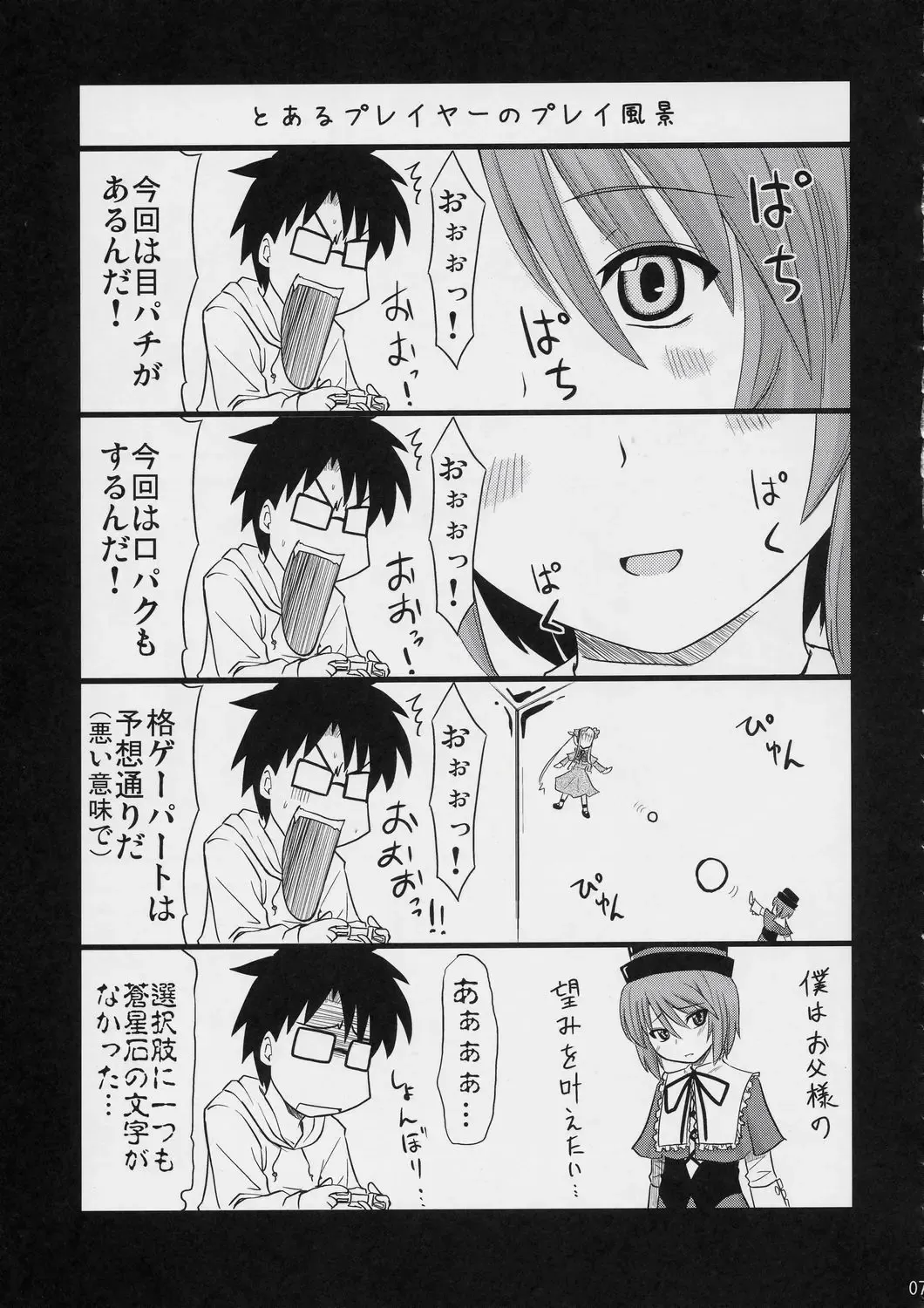 [Hijiri Tsukasa - Mai] 100% Ao kamo ne Fhentai - Page 6