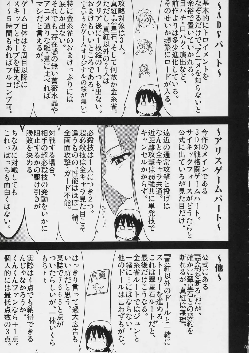 [Hijiri Tsukasa - Mai] 100% Ao kamo ne Fhentai - Page 8