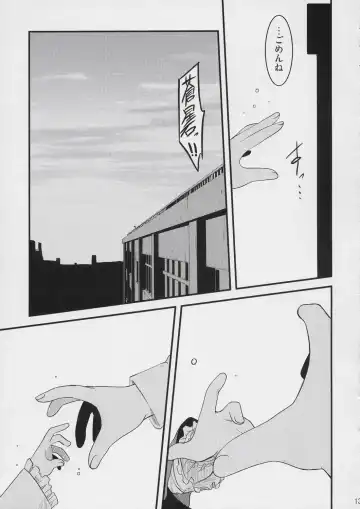 [Hijiri Tsukasa - Mai] 100% Ao kamo ne Fhentai - Page 12