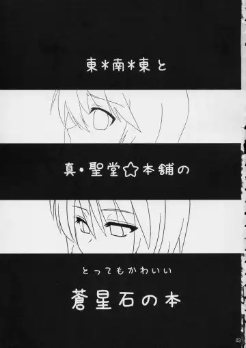 [Hijiri Tsukasa - Mai] 100% Ao kamo ne Fhentai - Page 2