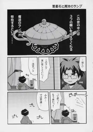 [Hijiri Tsukasa - Mai] 100% Ao kamo ne Fhentai - Page 22