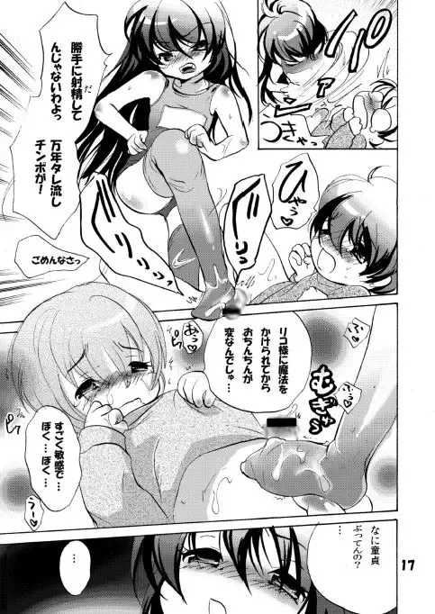 [Koishikawa Renzu] Sukumizu Riko no Shota Ijiri Fhentai - Page 17