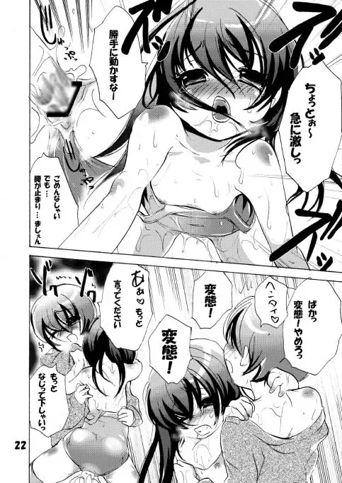 [Koishikawa Renzu] Sukumizu Riko no Shota Ijiri Fhentai - Page 22