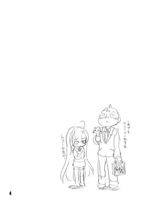 [Koishikawa Renzu] Sukumizu Riko no Shota Ijiri Fhentai - Page 4