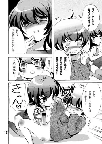 [Koishikawa Renzu] Sukumizu Riko no Shota Ijiri Fhentai - Page 12