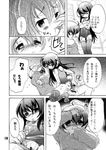 [Koishikawa Renzu] Sukumizu Riko no Shota Ijiri Fhentai - Page 18