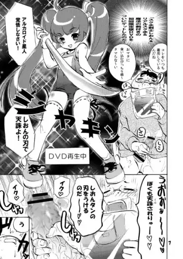 [Koishikawa Renzu] Sukumizu Riko no Shota Ijiri Fhentai - Page 7