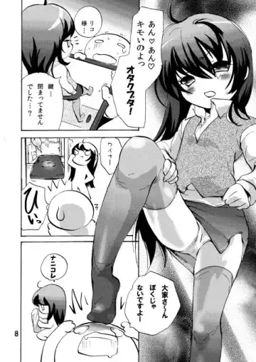 [Koishikawa Renzu] Sukumizu Riko no Shota Ijiri Fhentai - Page 8