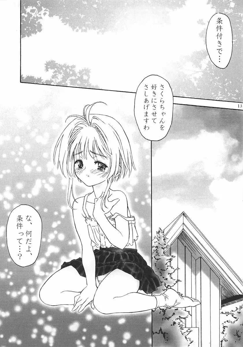 [Delta-e.] Fruit of Love Fhentai - Page 12