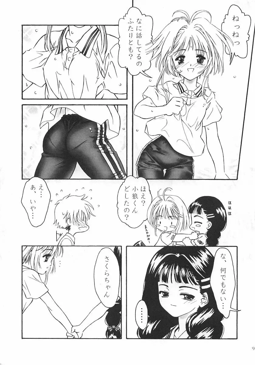 [Delta-e.] Fruit of Love Fhentai - Page 8