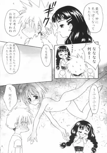 [Delta-e.] Fruit of Love Fhentai - Page 7