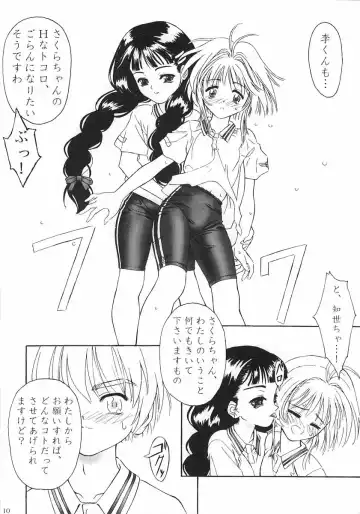 [Delta-e.] Fruit of Love Fhentai - Page 9