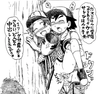 Read [Gouguru] Pen-ga de Furikaeru Satoshi no Tabi - Fhentai