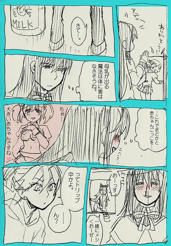 [Yumiya] Sakunyuu Fhentai - Page 13