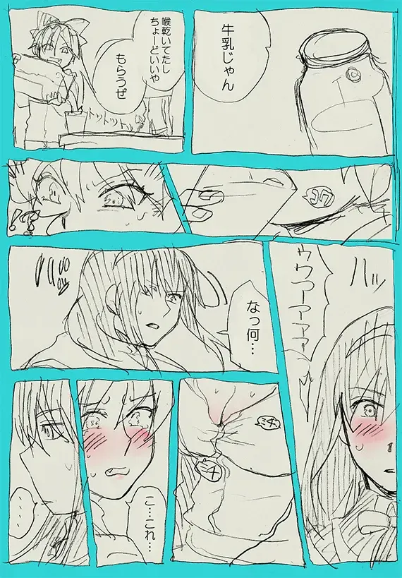 [Yumiya] Sakunyuu Fhentai - Page 14