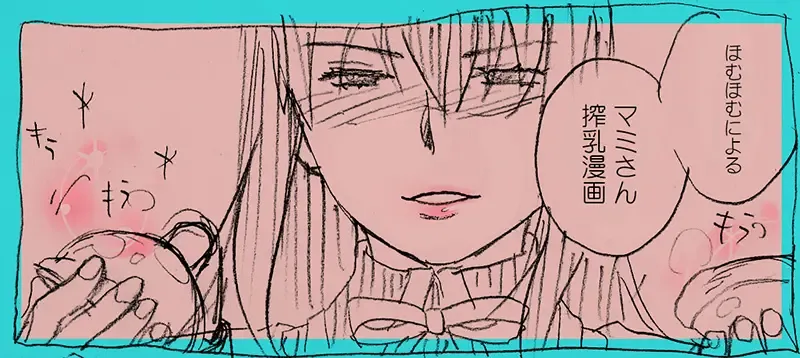 [Yumiya] Sakunyuu Fhentai - Page 2