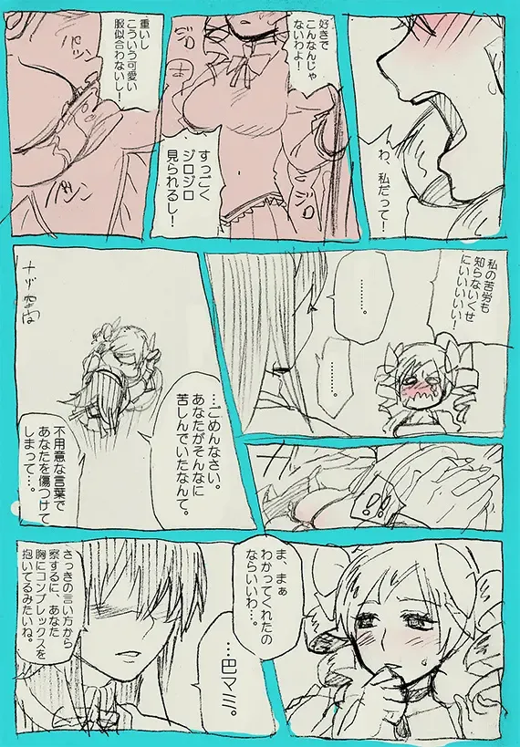 [Yumiya] Sakunyuu Fhentai - Page 4