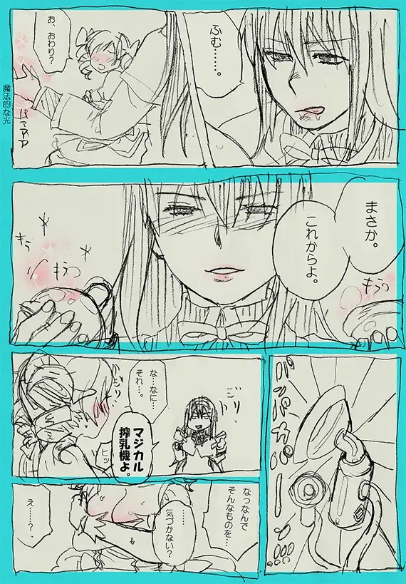 [Yumiya] Sakunyuu Fhentai - Page 8