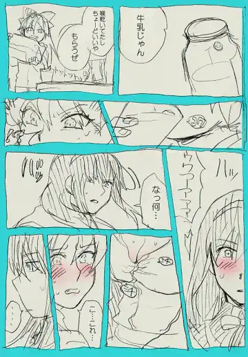 [Yumiya] Sakunyuu Fhentai - Page 14