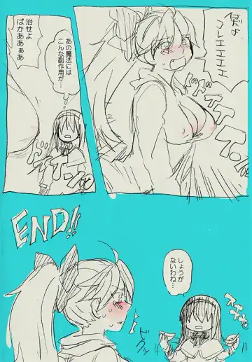 [Yumiya] Sakunyuu Fhentai - Page 15