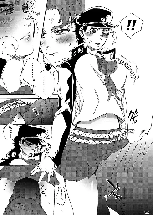 [Yumiya] Bottom of Bottle. Fhentai - Page 12