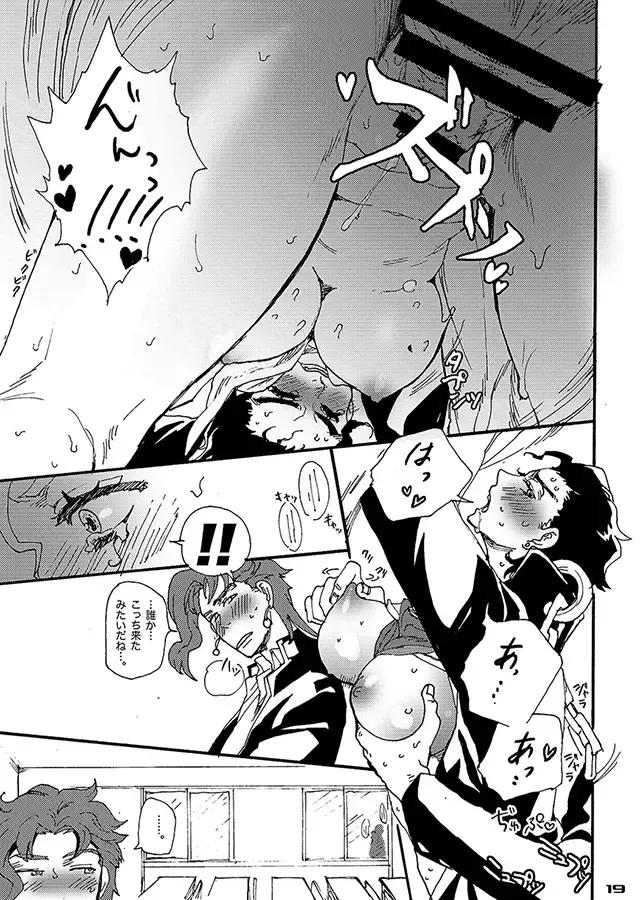 [Yumiya] Bottom of Bottle. Fhentai - Page 18