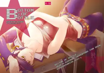 Read [Yumiya] Bottom of Bottle. - Fhentai