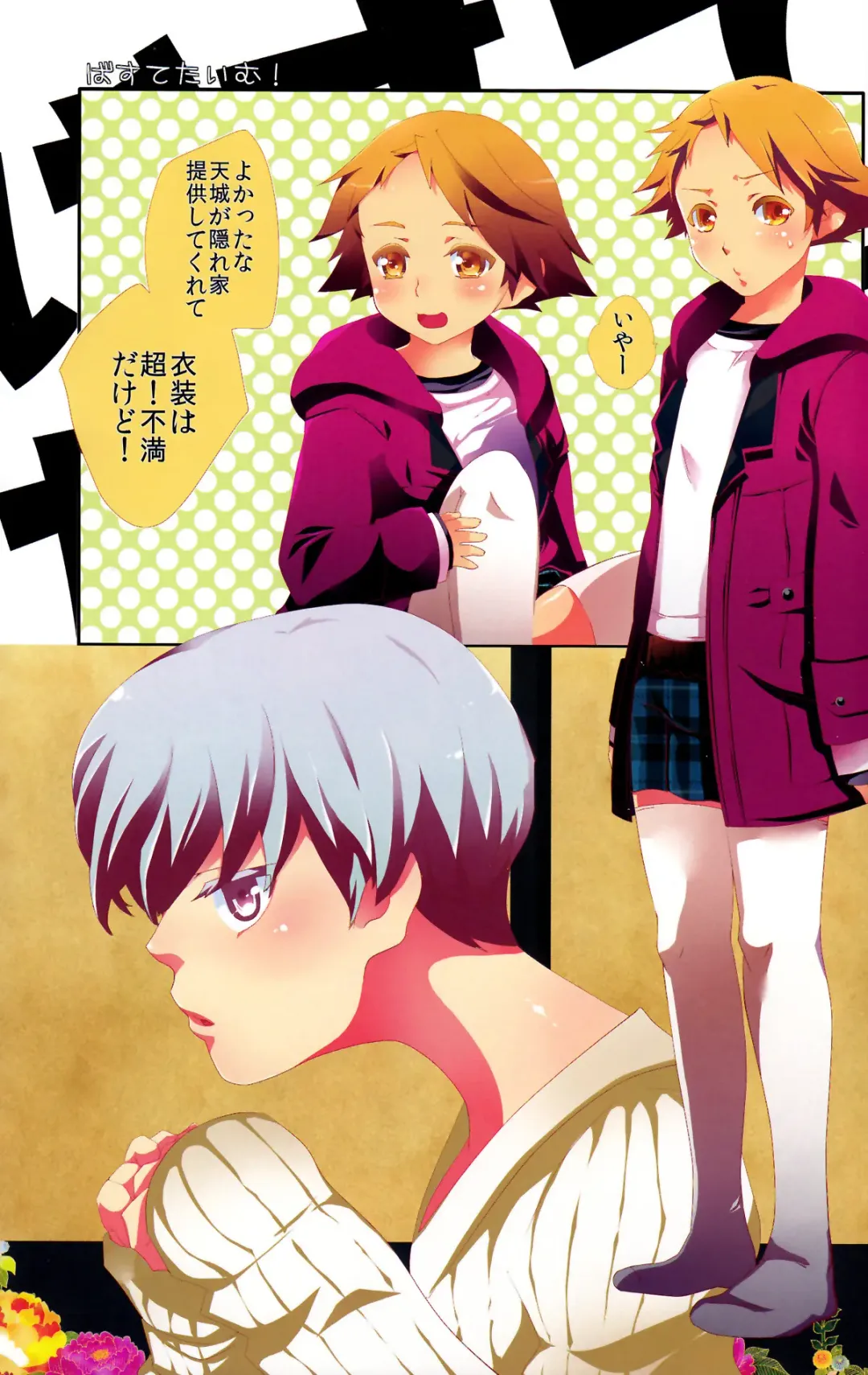 [Hibakichi - Miine] Strawberry Collars Fhentai - Page 13