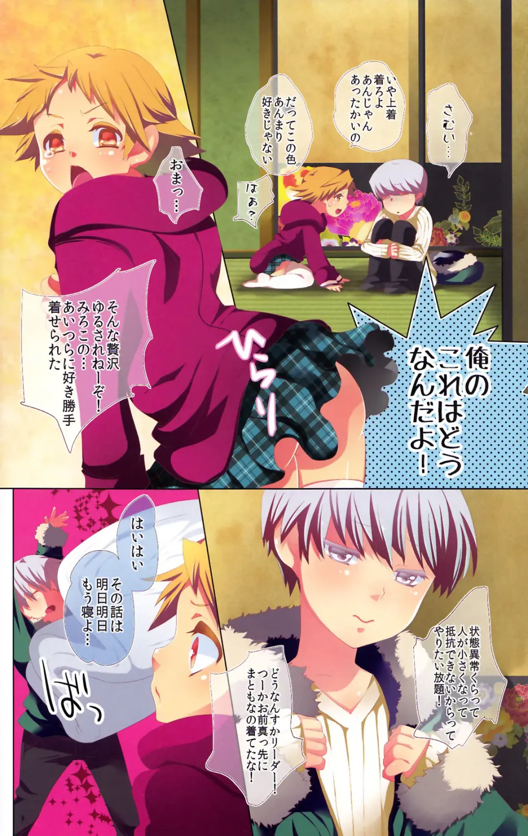 [Hibakichi - Miine] Strawberry Collars Fhentai - Page 14