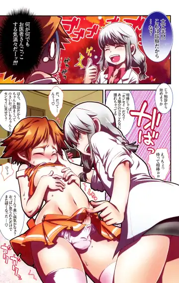 [Hibakichi - Miine] Strawberry Collars Fhentai - Page 6