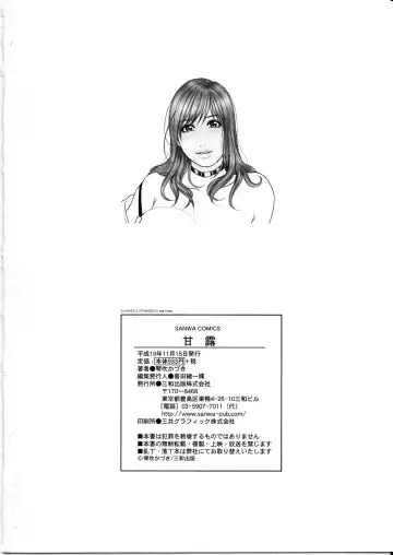 [Kotobuki Kazuki] Kanro | Nectar Fhentai - Page 208