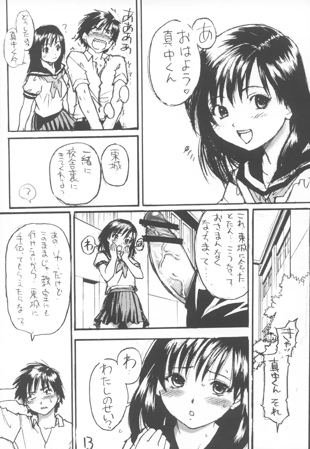 [Shiwasu No Okina] Ichigo 800% Fhentai - Page 12