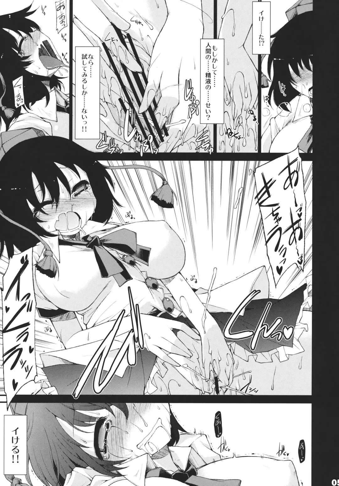 [Foolest] Saimin Jutsu wo Kakerarete Urotsuite Iru Tengu no Hon Fhentai - Page 4