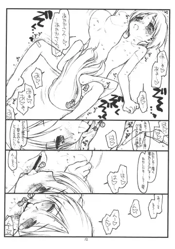 [Rit.] Aoitan Panic! Fhentai - Page 11