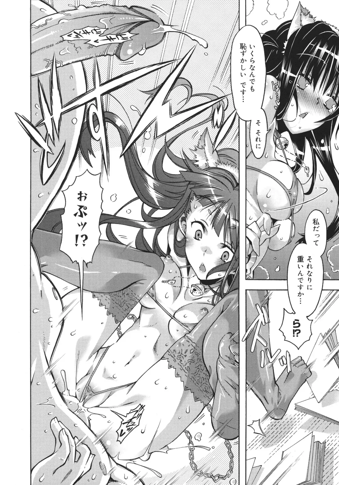 [Takasaki Takemaru] Toushu na Ore to xxx na Kanojo Fhentai - Page 117