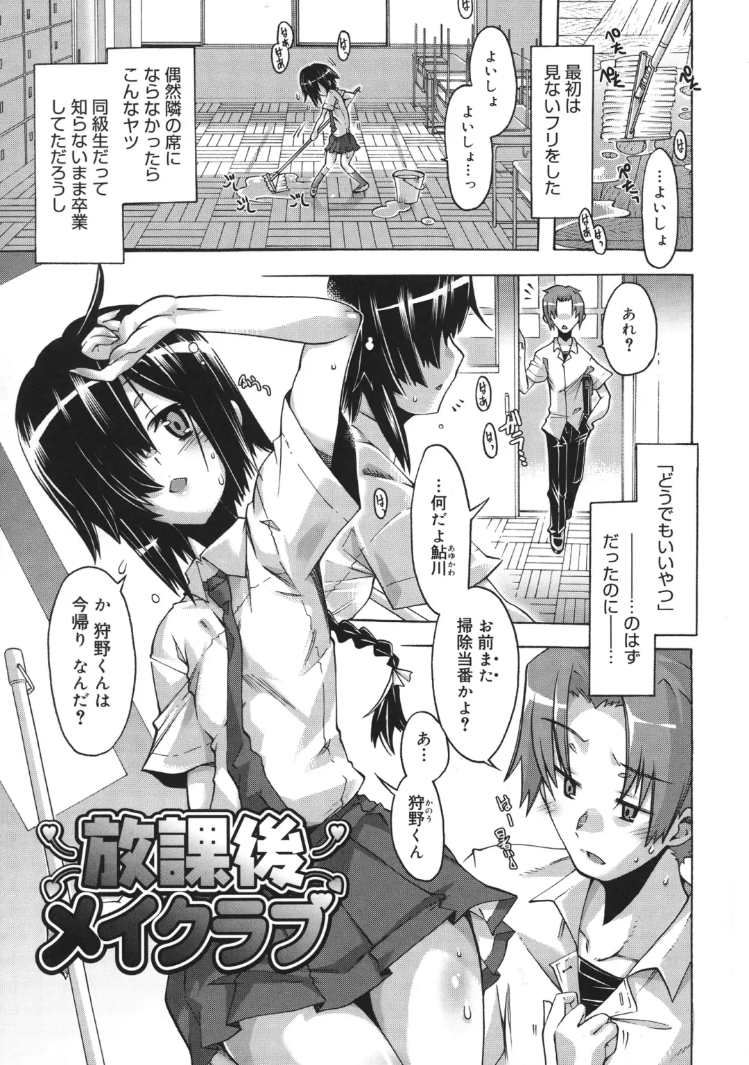 [Takasaki Takemaru] Toushu na Ore to xxx na Kanojo Fhentai - Page 128