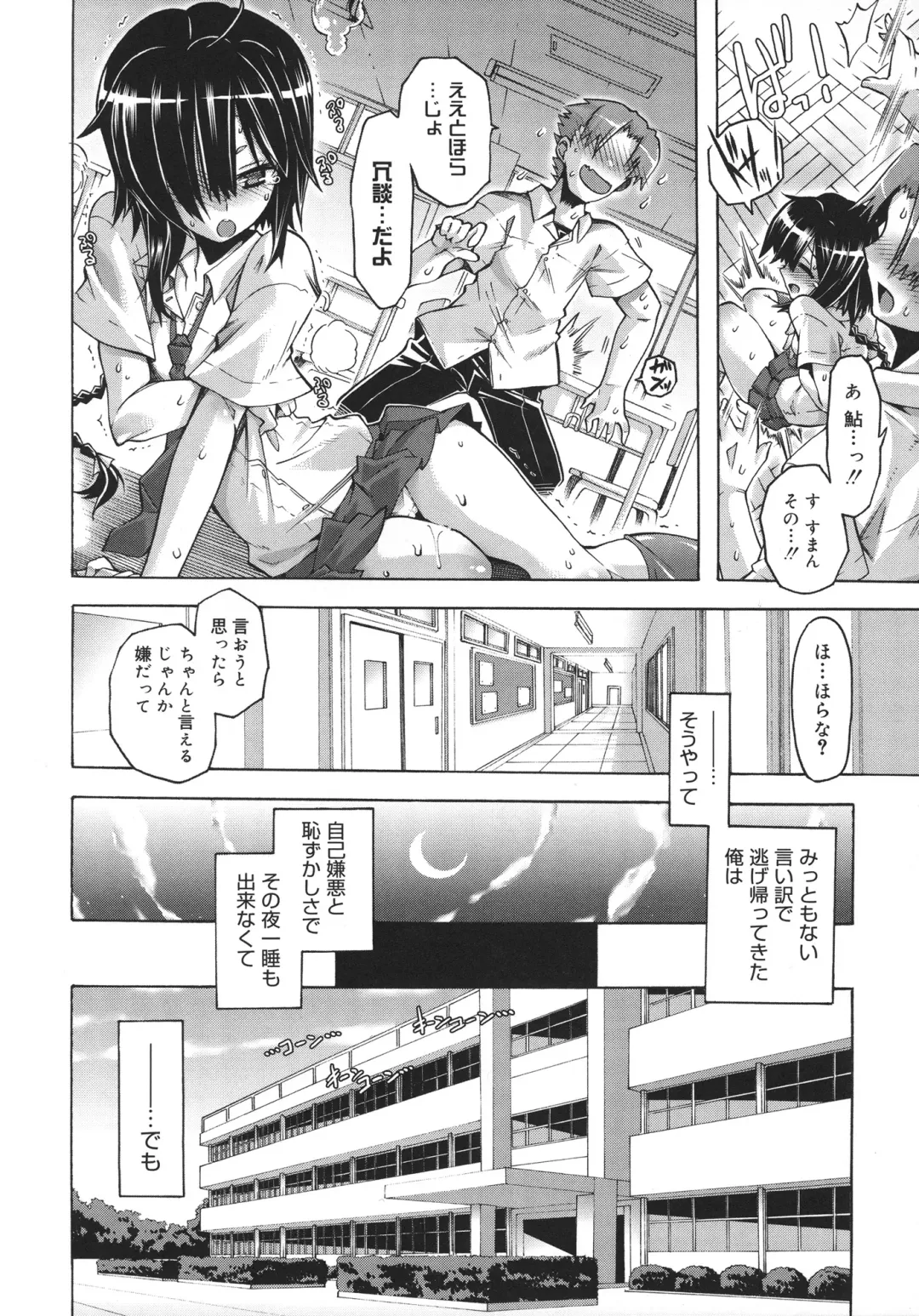 [Takasaki Takemaru] Toushu na Ore to xxx na Kanojo Fhentai - Page 133