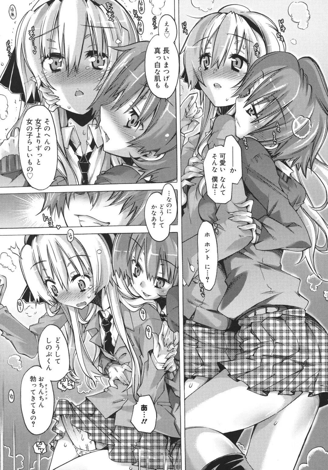 [Takasaki Takemaru] Toushu na Ore to xxx na Kanojo Fhentai - Page 152