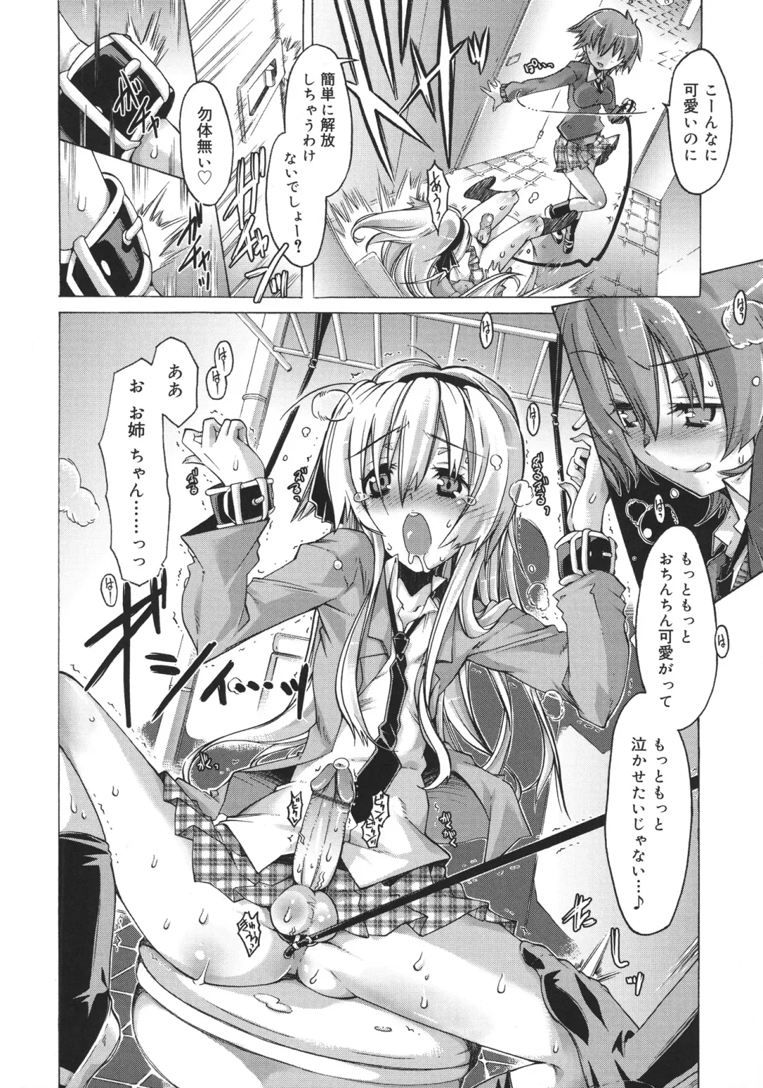 [Takasaki Takemaru] Toushu na Ore to xxx na Kanojo Fhentai - Page 155