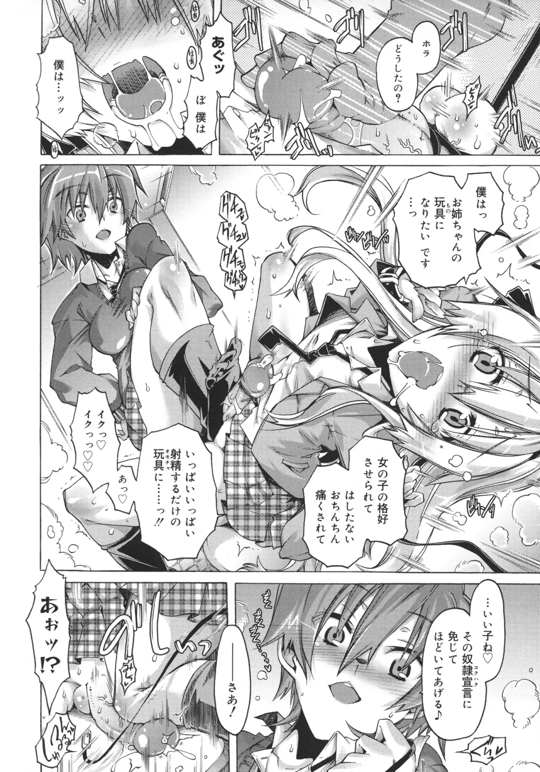 [Takasaki Takemaru] Toushu na Ore to xxx na Kanojo Fhentai - Page 157